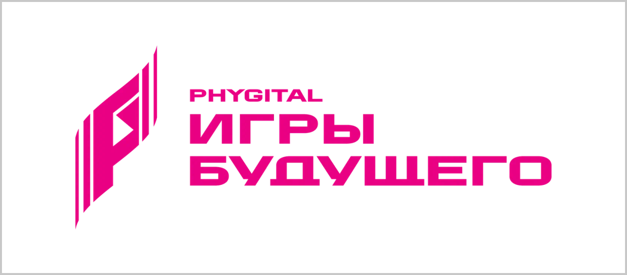 Логотип phygital игры будущего